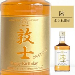 名入れ彫刻 陸 ウイスキーボトル ウイスキー お酒 プレゼント ギフト 名前入り お祝い おしゃれ 彼氏 彼女 男性 女性 誕生日 結婚祝い 感謝 記念日 還暦 古希 退職 設立 開業