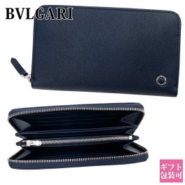ブルガリ 財布 メンズ 長財布 ブランド BVLGARI 財布 ラウンドファスナー マン ブルガリブルガリ ネイビー 284231 本革 誕生日プレゼント 財布 メンズ 長財布 ブランド 新品 正規品 通販