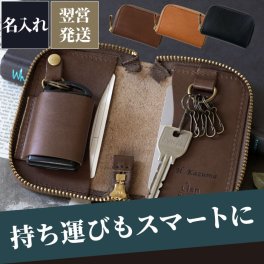 【 送料無料 】【 名入れ 栃木レザー 多機能 スマートキーケース 】 就職祝い 転職祝い 昇進祝い 鍵ケース キーリング カード入れ カードケース 革 おしゃれ 名前入り 名入り ギフト 誕生日 プレゼント 人気 男性 彼氏 父 旦那 記念品 贈り物 おすすめ お祝い 