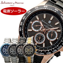 サルバトーレマーラ SALVATORE MARRA 電波ソーラー ウォッチ メンズ腕時計 クロノグラフ ステンレスベルト 選べる全5色 SM24108 【国内正規品】