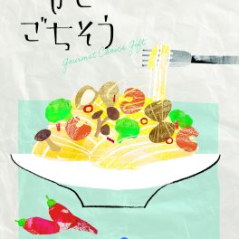 グルメ　限定　チョイス　カタログギフト　やさしいごちそう　青いブルーベリー　2200円コース