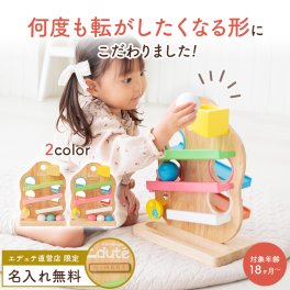 名入れ無料 木のおもちゃ 知育玩具 スロープ 赤ちゃん おもちゃ 1歳 1歳半 2歳 誕生日 プレゼント 男の子 女の子 知育 | TREEスロープ