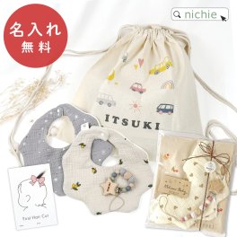 出産祝い 名入れ フルカラー ナップサック スタイ おもちゃホルダー おしゃぶりホルダー クリップ付 赤ちゃん ベビー 男の子 女の子  子供 綿100% 木製 落下防止 一升米 一升餅 ガーゼ  吸収性 保育園 子供 プレゼント ギフト ラッピング