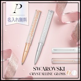 【名入れ無料】【BOX&ショッピングバック付】★スワロフスキー ボールペン Crystal Gloss★ギフトセット スワロフスキー クリスタルペン 女性 レディース 女友達 彼女 ギフト プレゼント 贈り物 誕生日 記念日 お祝い
