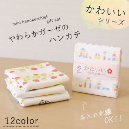 やわらかガーゼのハンカチ =名入れ対象商品=<かわいい>日本製 綿100% japanese style 入園祝い 子供用 餞別 プチギフト ラッピング無料 名入れハンカチ【小型宅配便OK】ハンカチ