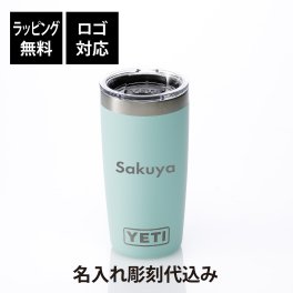 【ラッピング無料】【ロゴ対応】【名入れ代込み】YETI イエティ ランブラー10oz タンブラー シーフォーム 295ml 名前 名入れ 彫刻 刻印 名入れギフト プレゼント 誕生日 記念日 記念品 受賞 お祝い ノベルティ アウトドア キャンプ 登山 ソロキャン BBQ 蓋付き 真空断熱