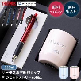 名入れ タンブラー ボールペン ギフトセット サーモス THERMOS ジェットストリーム 4&1 多機能ペン 三菱鉛筆 uni 真空断熱 刻印 名前入り 2点セット 送別品 退職祝い 昇進祝い 誕生日プレゼント 男性 女性 実用的