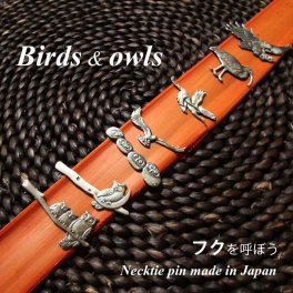 ネクタイピン フクロウ 鳥 日本製 タイバー シルバー  モチーフ 縁起物 不苦労/ふくろう/ワシ/白鳥/鶴/たか リアル描写 おもしろ ユニーク ギフト プレゼント ゆうパケ送料無料　ハロウィン コスプレ 大人/誕生日 父の日ギフト