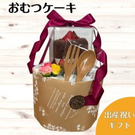 出産祝い おむつケーキ プチ 安い お手頃ギフト 女の子 男の子 スプーンフォーク 苺のショートケーキ プチギフト ナチュラル オムツケーキ 出産祝 贈り物 プチプライス お手軽 
