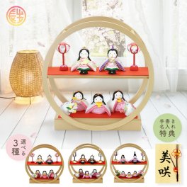 雛人形 ひな人形 おひなさま コンパクト かわいい ひな祭り ひなまつり あかり雛 選べる3種 当店オリジナル名前 木札 or 色紙の特典付き 名入れ 無料 ちりめん おしゃれ 小さい 人気 京都 リュウコドウ .雛人形.