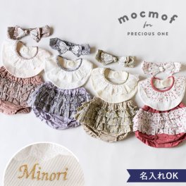 mocmof （モクモフ）おめかしギフト３点セット（レース）		