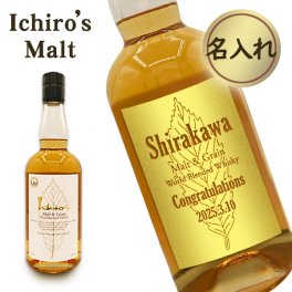 【名入れウイスキー】イチローズモルト&グレーンホワイトラベル 700ml [木目調黒ギフト箱入]