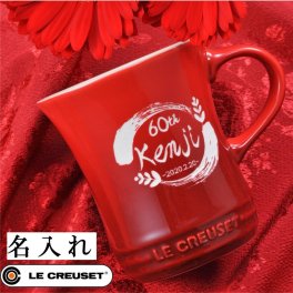 退職 異動 名入れ　ル・クルーゼ Le Creuset マグカップS 280 ml チェリーレッド 耐熱 耐冷 電子レンジ オーブン 対応   