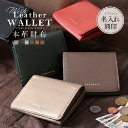【名入れ対象】 二つ折り財布 レディース 財布 メンズ 財布 二つ折り レザー 牛革 ボックス型 BOX型 小銭入れ お札入れ ミニ財布 大容量 薄い 使いやすい カード収納 ベジタブルタンニンレザー おしゃれ かわいい 女性 男性 使いやすい 敬老の日 プレゼント ギフト オリジナルギフト