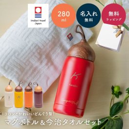 名入れ 誕生日 水筒 & 今治タオル ギフト セット マイボトル どんぐりマグ 直飲み 小さい 軽い プレゼント ギフト かわいい おしゃれ 実用的 どんぐり 雑貨 マグボトル 魔法びん 保温 保冷 ステンレス スクリュー 280ml 女性 母 女友達 20代 30代 40代 名入れ無料 ギフト 父の日 2026 プレゼント