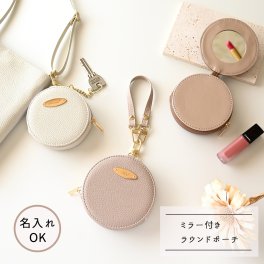ミラー付き ラウンドポーチ 【 simple 】 オーバルプレート 名入れ 丸ポーチ マルポーチ 小銭入れ 小物入れ コインケース ミニ財布 レザー ギフト プレゼント 贈り物 誕生日 記念日