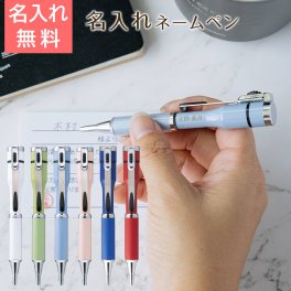 名入れ ボールペン ペン 印鑑 認印 ネーム印 シャチハタ プレゼント ギフト 【入学祝い・就職祝い・昇進祝い・誕生日】名入れ ネームペン シャチハタ キャップレスS ネーム印セット UL 送料無料