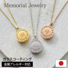 【故人様向け】【金属アレルギー 対応】遺骨ペンダント ステンレス【メモリアルジュエリー＜ストーンサークル＞】全3色【両面 選べる イニシャル・名前 名入れ 3行刻印】送料無料 ガラス コーティング加工 ASHIFa品質保証 巾着付 手元供養 6点セット Oリング付 アジャスター付 遺骨ネックレス 遺骨アクセサリー 分骨 骨壺 納骨 仏具 遺骨入れ 軽量 ミニ骨壷 遺灰 遺品 形見 日本製