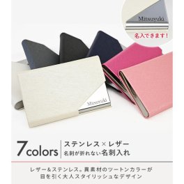 名刺入れ カードケース スリム ビジネス ステンレス レザー シンプル スタイリッシュ おしゃれ レディース メンズ 名入れ無料