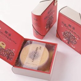 【絶品スイーツ】那須 心森のバウムクーヘン【バウムクーヘン】洋菓子 お菓子 焼き菓子 バウムクーヘン 18層 スイーツ 手土産 贈答品 プレゼント