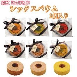 【プチギフト】バームクーヘン　1個　6種類　結婚式2次会　パーティー　ノベルティー　お菓子　赤肉メロン　ラ・フランス　とちおとめ苺　さくらんぼ　白桃　マンゴー　　お返し　景品　粗品　可愛い贈り物　バレンタイン　ホワイトデー　プレゼント