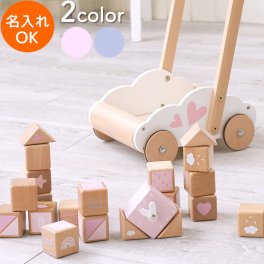 出産祝い 1歳誕生日 エデュケーショナルベビーウォーカー  | 誕生日プレゼント   1歳 1歳半 2歳 女の子 男の子 赤ちゃん 名入れ 誕生日 プレゼント おもちゃ 木製 知育玩具手押し車 積み木 誕生日 クリスマス プレゼント 入園祝い ギフト ベビーギフト  LBW-010685