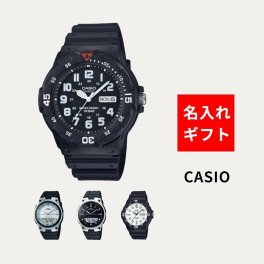 【名入れ刻印ギフト】CASIO 腕時計 チプカシ チープカシオ 腕時計【送料無料】