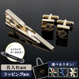 【公式】ノベルティ付き！【選べるリボンカラー】【名入れ】Orobianco オロビアンコ カフスタイピンセット ORC426B ORT426B ネクタイピン カフリンクス【正規販売店】