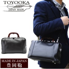 日本製 豊岡鞄 バッグ メンズ ビジネスバッグ 本革 レザー ブランド ダレスボストン BAG アンティーク 10429