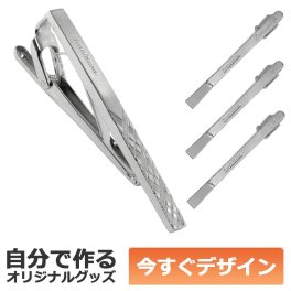 【即納可能】1個から作れる 自分でデザイン オリジナル 名入れ ネクタイピン Orobianco オロビアンコ ORT153