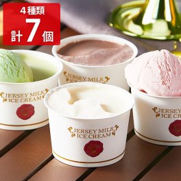 共進牧場 ジャージーミルク アイスクリーム 食べ比べセット 4種 計7個入 カップアイス スイーツ 個包装 おやつ デザート