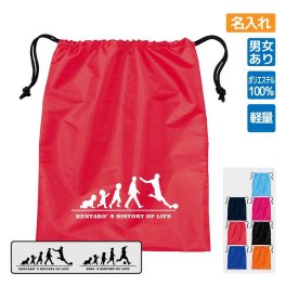 卒団記念品 サッカー シューズバッグ ≪名入れ無料≫ オリジナル プレゼント(HOL) 男子 女子 入学 卒業 入部 大会 メモリアル