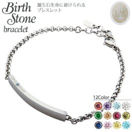 【誕生石12色の中からカラー選択可能！】ブレスレット 誕生石 ステンレス バースストーン IDプレート ブレス メンズ レディース プレゼント アクセサリー