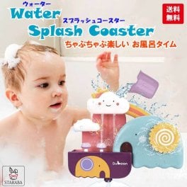 お風呂 おもちゃ 水遊び玩具 シャワーカップ 噴水おもちゃ かわいい 男の子 女の子 おふろ おもちゃ入園祝い 保育園 孫 誕生日 クリスマス プレゼント 送料無料