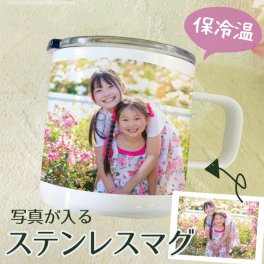 マグカップ 写真 子供の写真 孫の写真で作る 祖父母プレゼント 世界でひとつのオリジナルグッツでギフトやお祝いにおすすめ