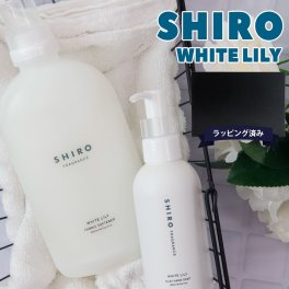 shiro ホワイトリリー ギフト セット シロ ホワイトリリー ハンドソープ ＆ ファブリックソフナーセット ギフトボックスセット ブランド ギフト プレゼント ハンドケア 柔軟剤 いい香り 新品 正規品