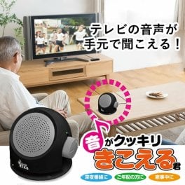 【テレビ音声を手元でクリアに！】テレビ スピーカー 手元 高齢者 小型 有線 5m 取付簡単 おじいちゃん おばあちゃん プレゼント 敬老の日 集音器 補聴 お手元スピーカー 音がクッキリきこえる君 電池式