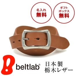 【名入れ|ギフトボックス無料】【ラッピング無料】【日本製 栃木レザー ベルト】日本製 職人ハンドメイド 【 Nippon de Handmade 】 メンズ 本革 ブランド カジュアル 栃木レザーさんの タカダベルトに 職人さんのクラフトマンシップをプラス しっかり革を楽しめるカジュアルベルト ギフト プレゼント 入学 昇進 合格 就職 還暦 敬老の日 結婚祝い 父の日