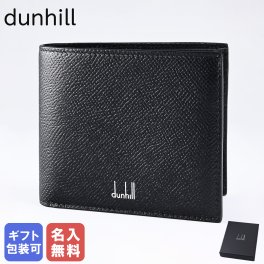 【名入れ無料】 ダンヒル 二つ折り財布 メンズ CADOGAN カドガン レザー ブラック 18F2320CA001 箔押し 純正ロゴリボンがけ付 誕生日 結婚祝い 結婚式 彼氏 息子 夫 男性 財布 バレンタイン 高級 父の日 母の日【スペシャルラッピング660円(別売り)】 クリスマスプレゼント 彼氏 財布 ホワイトデー