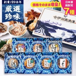 【お値段そのまま7種に】 焼酎・日本酒党おつまみ7選 送料無料 古伊万里浪漫 創業120余年の海鮮珍味メーカーがお届けする逸品【熨斗/ギフト包装】 誕生日 敬老の日 退職祝い 内祝い 父の日 お中元 海鮮 珍味 高級 おつまみセット 常温保存OK お酒に合う 酒の肴 詰め合わせ お返し 祖父 祖母 父 母 父親 母親 男性 グルメ するめ いわし