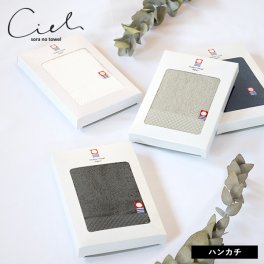 (ギフト) 今治タオル タオルハンカチ 1枚 シエル プチギフト ミニハンカチ 敬老の日 タオル 送料無料 (ポスト投函) ハンドタオル ミニハンカチ 日本製 プレゼント お礼 入園 入学 卒園 卒業 記念品 レディース メンズ 母の日 ※紙袋付属なし・のし対応不可 バレンタインデー ホワイトデー