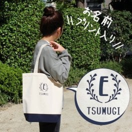  名入れ バッグ イニシャル  卒対 男の子 女の子 おしゃれ 幼稚園 保育園 卒 園 記念 品 入学グッズ a4  大人 子供  シンプル レッスン バッグ おむつ セット トートバッグ ギフト プレゼント 卒園記念品 レッスンバック 一年生 小学生 入学