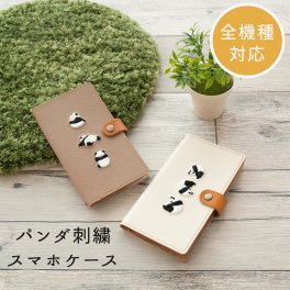 Android対応 スマホケース 全機種対応 手帳型 【 刺繍 パンダ 】 本革 レザー イタリアンレザー カバー iphone SE 第二世代 iPhone13 mini iPhone13 Pro AQUOS Galaxy AQUOS sense4 plus / lite / sense5g スマホショルダー スマホストラップ 父の日