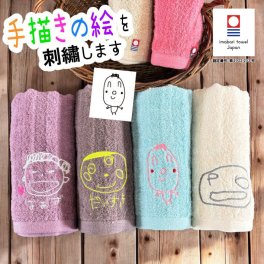 手描き 似顔絵入り 刺繍 今治タオル 縞彩 （しまいろ）フェイスタオル(今治 タオル 名入れタオル ギフト プレゼント 誕生日 還暦祝い 記念品 オリジナル ハンドタオル ミニタオル 似顔絵 イラスト 父の日 母の日 敬老の日ギフト お絵かき 子どもの絵) 