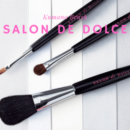 【SALON de Dolce】 熊野 侑昂堂の化粧筆セット