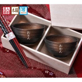 退職 異動 名入れ ペアギフト SXX 食器セット 黒備前大平茶碗 2点 & おまかせ箸 2点 木箱入り / プレゼント ギフト 両親 夫婦 結婚 金婚式 銀婚式 退職 記念 誕生日 長寿 祝い 夫婦茶碗