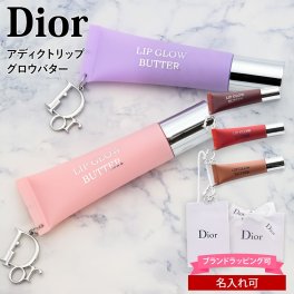 【新感覚リップトリートメント】ディオール アディクト リップ グロウ バター 10ml Dior リップトリートメント うるツヤリップ 保湿 ケア コスメ 正規品 新品 ブランド プレゼント ギフト 誕生日プレゼント 女性 女友達