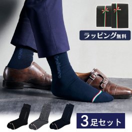 【オロビアンコ】Orobianco ビジネスソックス 3足セット 靴下 紳士ソックス メンズ ブランド パンツ ギフト プレゼント ブラック グレー ネイビー イタリア トリコロール 男性