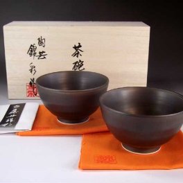 【有田焼 陶芸家 藤井錦彩作 窯変黒釉茶碗ペアセット 文字入れ可能な木箱入り（御祝い・父の日・母の日・贈り物・記念品・長寿・メモリアル）
