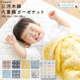 出産祝い 6重 ガーゼケット 名入れ 男の子 女の子 ベビー 日本製 100×70cm 花柄 ハリネズミブランケット おくるみ の代わりにも6重ガーゼ 生地 かわいい おしゃれ ベビーカー 防寒 あったかい 北欧赤ちゃん ベビー キッズ 子供